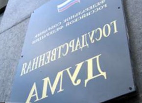 Госдума приняла закон о создании информационной системы территориального планирования
