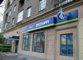 Московский арбитражный суд удовлетворил иск банка 