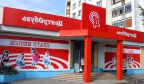Ритейлер «Центр­Обувь» приобрел распределительный центр во Внуково