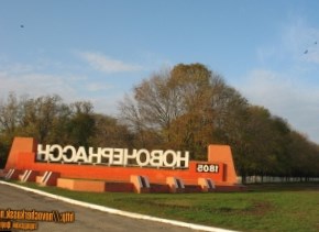 Фонд «РЖС» выставил на торги земельный участок в Новочеркасске
