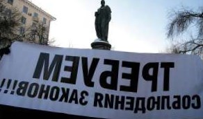 Участники движения «Архнадзор» начали несанкционированный митинг