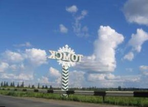 Власти Томска продадут 40 объектов муниципального имущества
