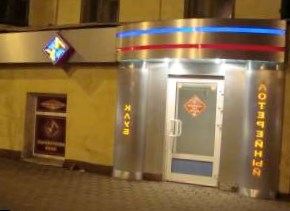 В Москве закрыли 37 лотерейных клубов нарушающих закон
