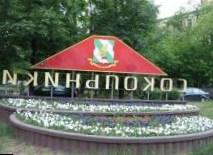 По словам чиновников, возведение второго кольца московского метро не отразится пагубным образом на парке «Сокольники» 